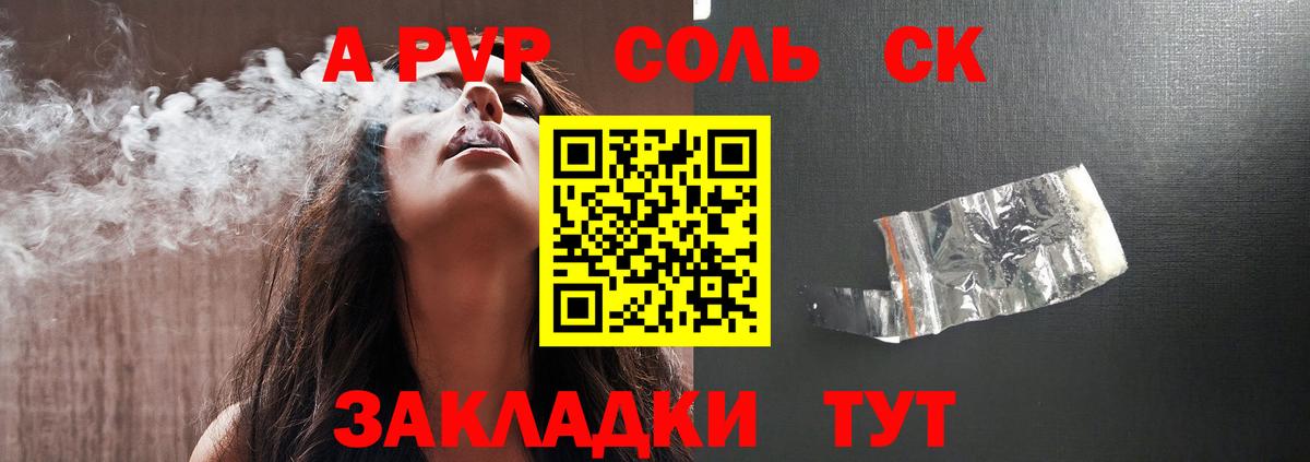 Alfa_PVP крисы CK Феодосия