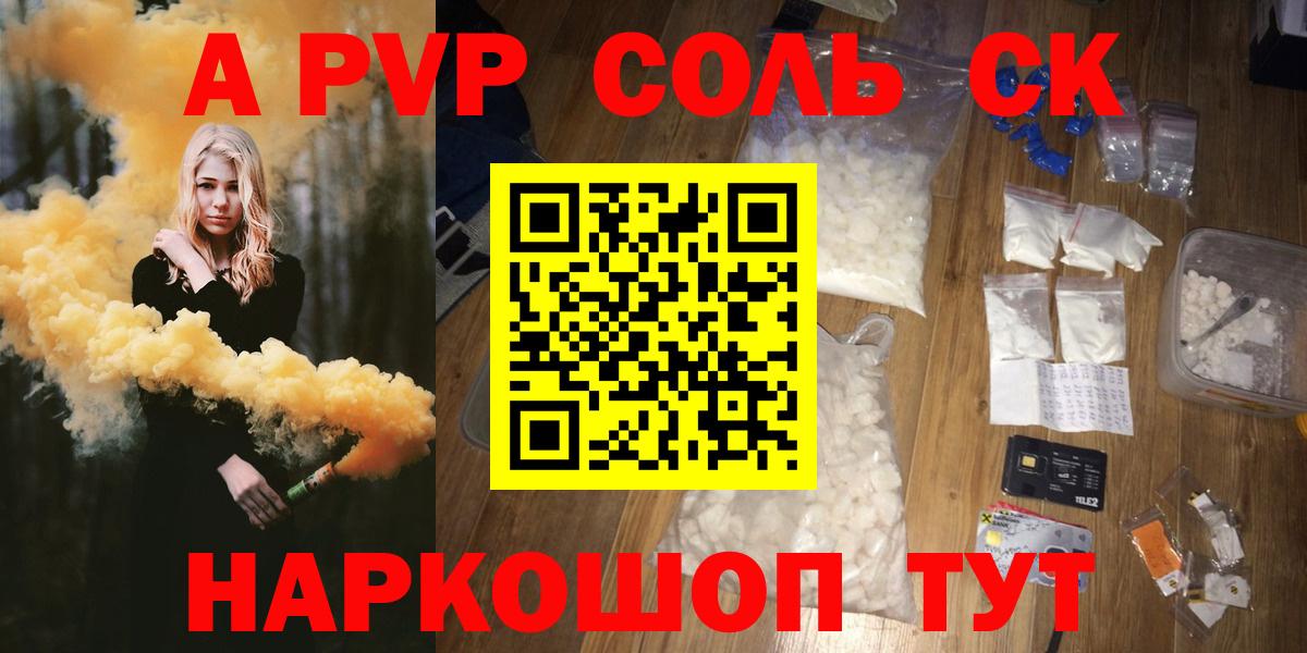 Alpha-PVP VHQ  где найти наркотики  Феодосия  Альфа ПВП СК КРИС  А ПВП  Вход с VPN  Альфа ПВП крисы CK 