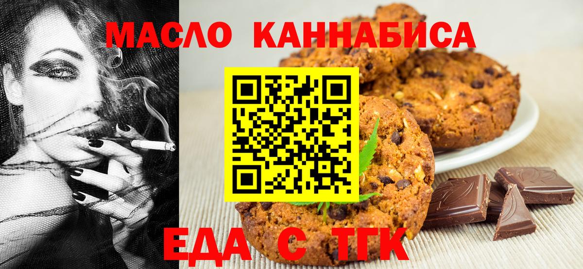 Cannafood конопля  Вход с VPN  Феодосия 