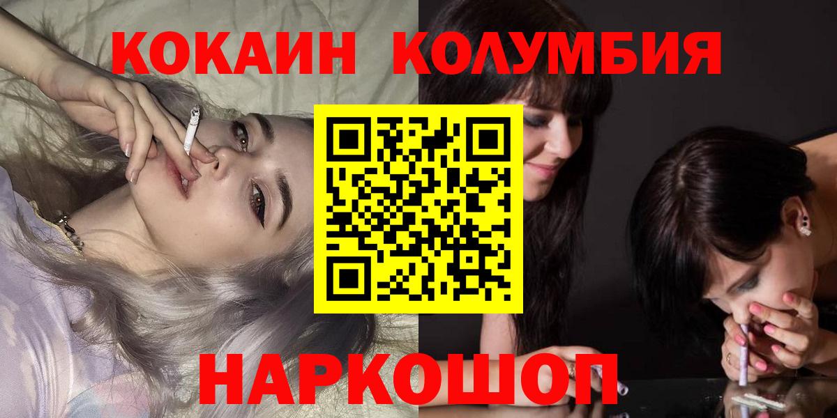 Феодосия  Кокаин Fish Scale  Вход с VPN 