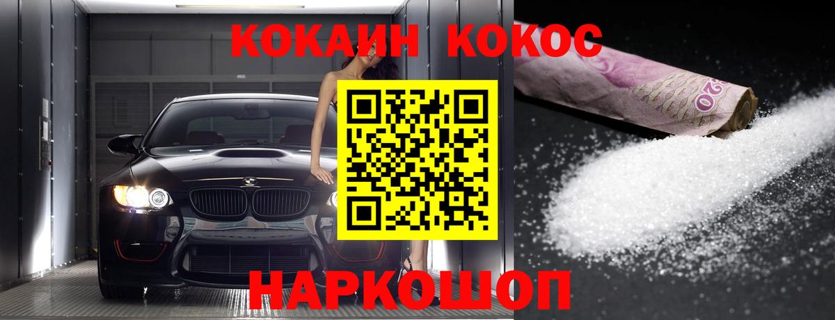 КОКАИН Колумбийский Феодосия