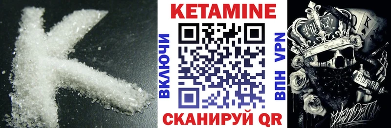 Кетамин VHQ Феодосия
