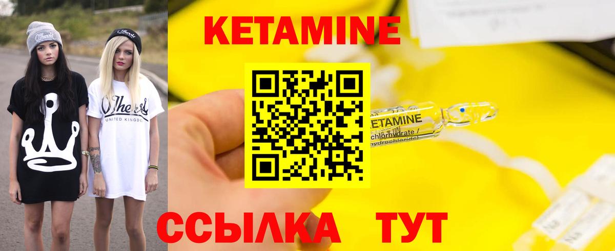 Феодосия  Кетамин ketamine  Вход с VPN  КЕТАМИН VHQ 