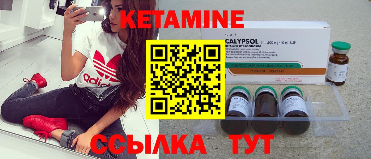Кетамин ketamine Феодосия