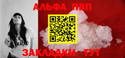таблы Партизанск
