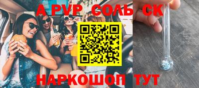 таблы Партизанск
