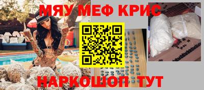 крисы Первоуральск