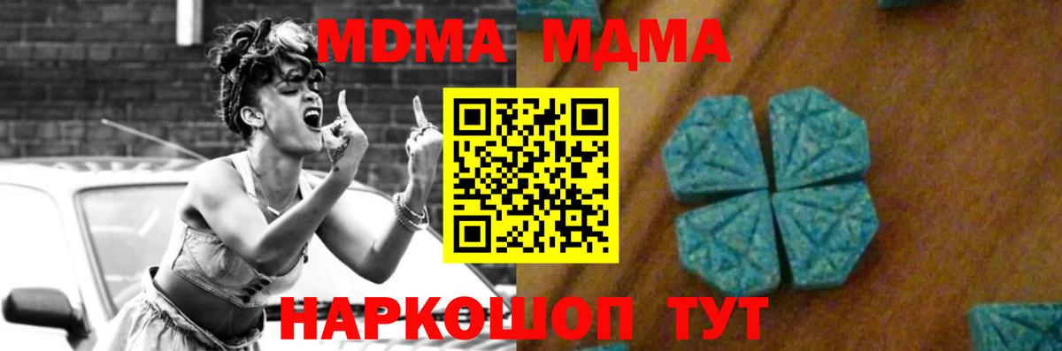 Феодосия  MDMA crystal  Вход с VPN  МДМА кристаллы 
