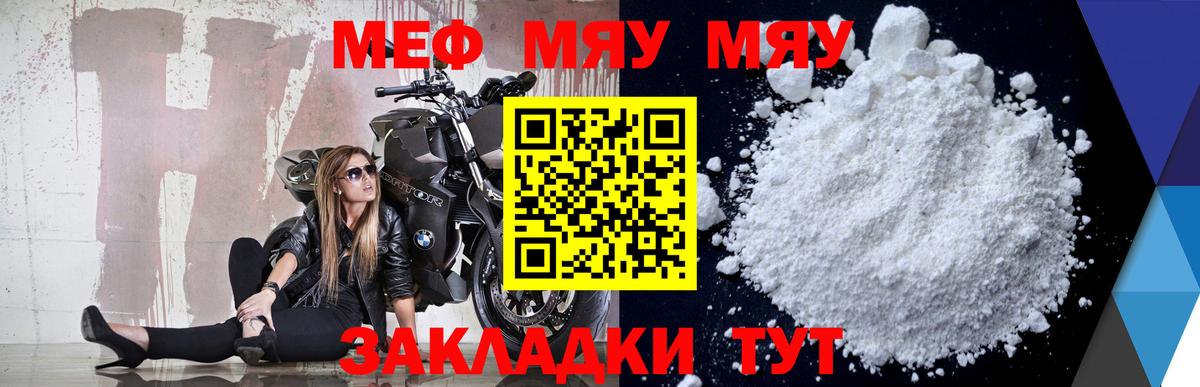 Мефедрон мука Феодосия