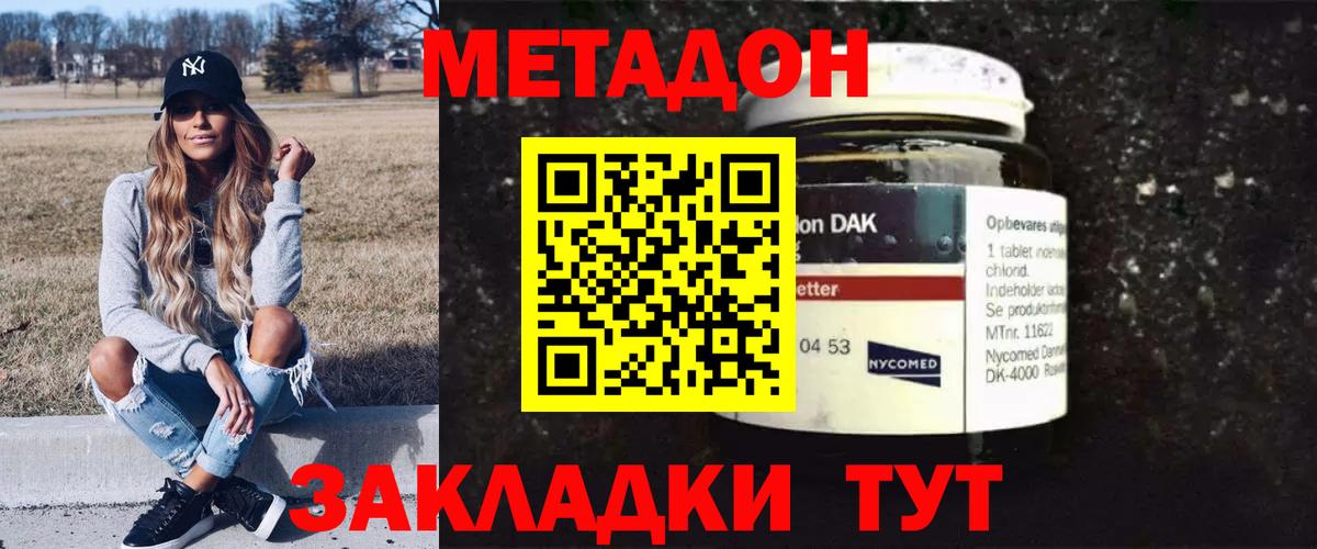 Метадон мёд Феодосия