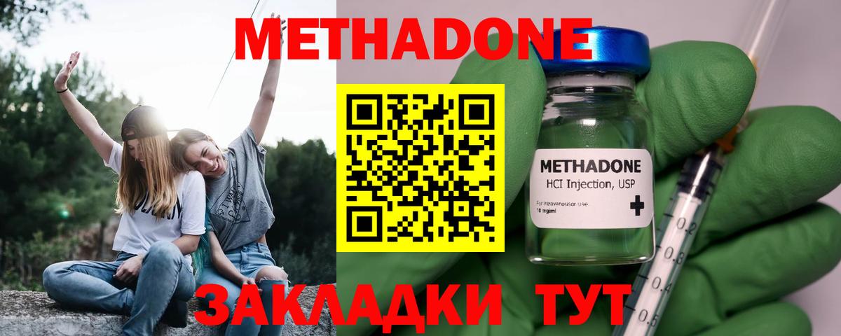 Феодосия  МЕТАДОН VHQ  Вход с VPN 