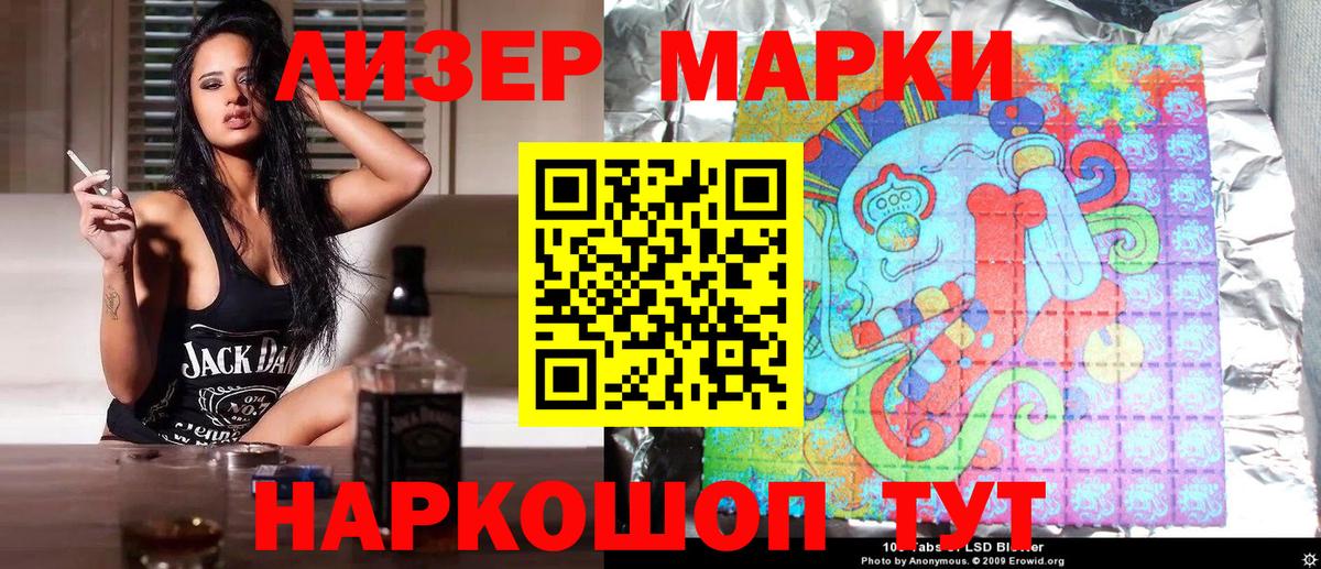 Марки 25I-NBOMe  Вход с VPN  Феодосия  Наркотические марки 1,5мг  Наркотические марки 1,5мг 