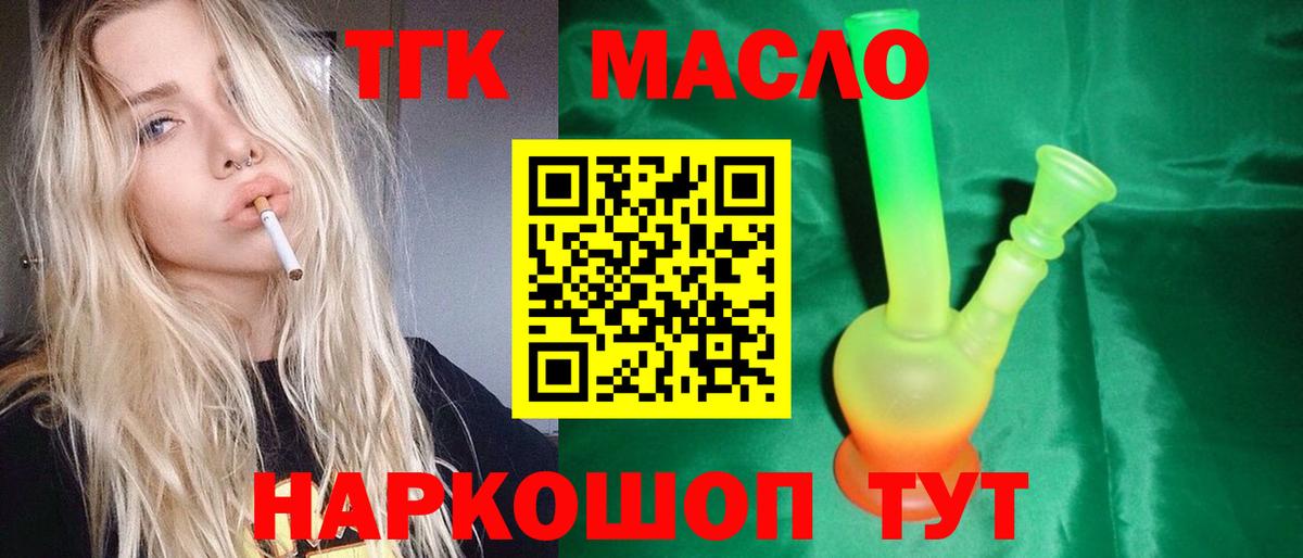 Феодосия  Дистиллят ТГК вейп с тгк  Вход с VPN 