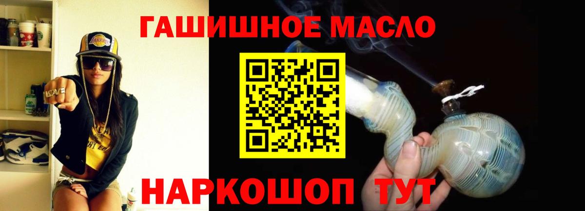 ТГК гашишное масло Феодосия