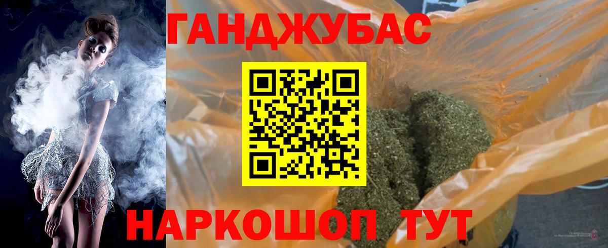 Конопля Amnesia Феодосия